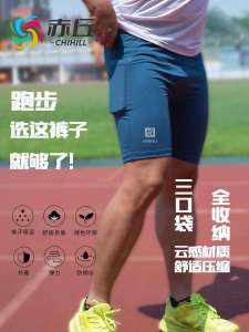 Running Shorts Mens Summer Marathon Mobile Phone Compression Pants Stretch Reflective Night Vision Fifth Pants Professional Running Pants