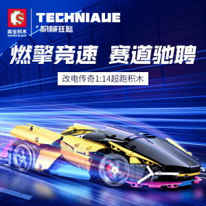 Bộ lắp ráp siêu xe Lamborghini Terzo tỉ lệ 1:14 chính hãng SEMBO Block