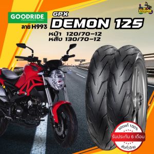 ยางนอก GPX Demon 125 ยี่ห้อ Goodride ลาย H993 หน้า 120/70-12 TL หลัง 130/70-12 TL ไม่ต้องใช้ยางใน