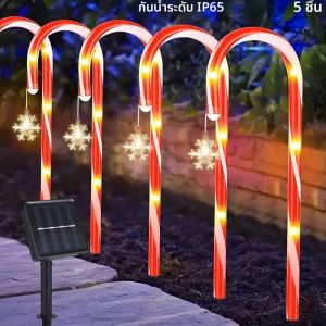 เสาไม้เท้าขนมหวานพลังงานแสงอาทิตย์ 5-in-1 ของตกแต่งสวน สนามหญ้า ทางเดินรถ สำหรับเทศกาลคริสต์มาส ของขวัญ