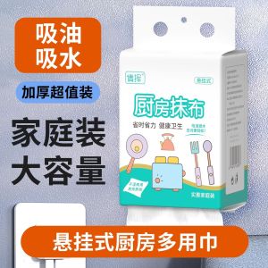 Kitchen Tissue Oil-Absorbing Water-Absorbing Kitchen Special Tissue Super Strong Oil-Removing Hand Paper Lazy Rag Wet and Dry Paper