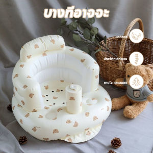 เบาะหัดนั่งเก้าอี้หัดนั่งเด็กเป่าลม โซฟาหัดนั่ง เด็กหัดนั่ง แบบพกพาพับเก็บได้