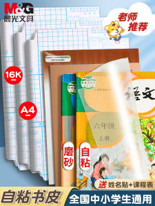 Màn Hình Bảo Vệ Sách Dày Tự Dính Trong Suốt Chống Thấm Nước Chống Trượt Dành Cho Học Sinh Tiểu Học Và Trung Học M&G