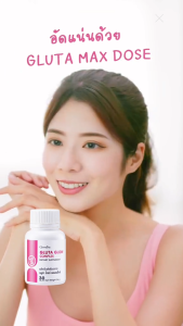 Gluta Glow Complex 250mg กิฟฟารีน อาหารเสริมผิวขาว ผิวใส ผิวเล่นแสง กลูต้าไธโอนสูตรเข้มข้น 250 มิลลิกรัม