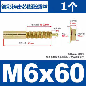 Car Lift Special Expansion Screws Mount Bridge Elevator Ground Foot Fixed Screws Impact Core Expansion Nails Hardware Tools