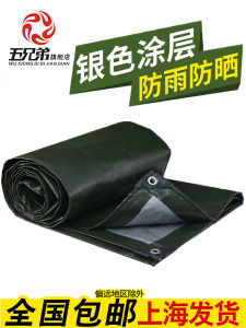 ผ้ากันฝนบางเฉียบ ผ้าใบพลาสติกกันแดดกันฝนกันแสงแดดสำหรับกลางแจ้ง ผ้ากันแสงกันฝนสำหรับใช้ในบ้าน