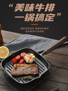 Non-Stick Cast Iron Steak Pan Flat Bottom Breakfast Special Stripe Grill Pan for Electric Stove Home Use Commercial Grade