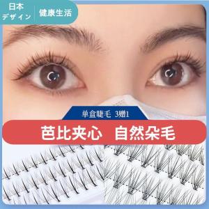 New Natural Looking Individual Eyelash Extensions Kit with 3 Get 1 Free Offer New Beginners Self-Eyelash Extensions Set