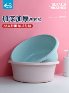 Plastic Face Washing Basin Tea Flower Design Home Bathroom Kitchen Laundry Basin Baby Foot Washing Basin Dormitory Use