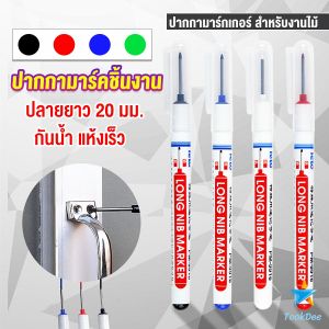 TookDee ปากกามาร์คเกอร์ พร้อมส่ง ปากกามาร์คเกอร์หัวยาว งานไม้ marking pen