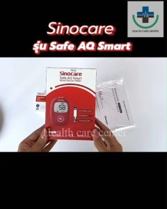 🔥ส่งด่วน !!🔥 เครื่องวัดน้ำตาลในเลือด (หน่วยวัด mg/dl) Sinocare Safe AQ เครื่องตรวจเบาหวาน วัดเบาหวาน