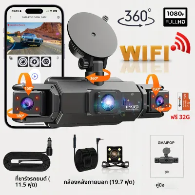 กล้องติดรถยนต์ 4Ch Dash Cam 360 ° กล้องบันทึกวิดีโอ WIFI สำหรับรถยนต์ DVR ความละเอียด 1080P บันทึกภาพด้านหน้า ซ้าย ขวา หลัง กล่องดำ บันทึก 24 ชม. อะไหล่รถยนต์
