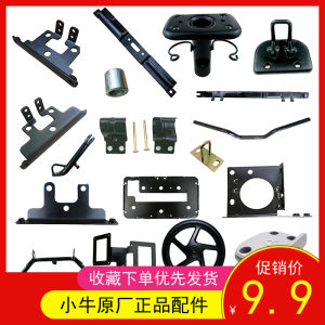 พวงมาลัยรถจักรยานยนต์ไฟฟ้า Original Niu T-Shaped Board Iron Bar DC Support Hub Bearing N1S ชิ้นส่วนอะไหล่รถจักรยานยนต์