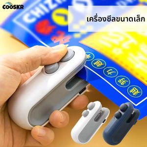 เครื่องซีลถุงขนาดเล็กแบบพกพา เครื่องซีลสูญญากาศแบบใช้ความร้อน ชาร์จซ้ำได้ แบบมือถือ 2 in 1 เครื่องซีลและตัด ถุงพลาสติก ขนม อาหาร จัดเก็บ