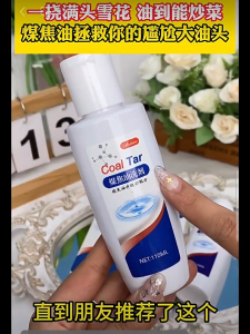 Coal Tar Anti-Dandruff Shampoo 110ml Anti Itch Oil Control Shampoo 煤焦油头皮止痒去屑洗发水 Syampu Kelemumur Moisturizing Scalp Care