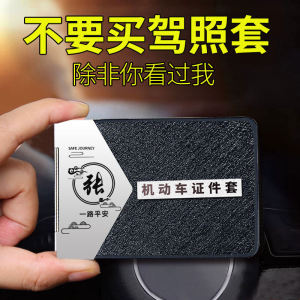 New Arrival Motor Vehicle Drivers License Leather Cover Driving License Two-in-One Drivers License Protective Cover Classy Internet Hot Men and Women