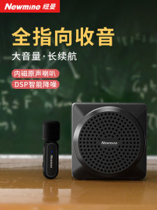 Newman U238 Lapel Wireless Microphone Speaker Teacher Lecturing Guide Special Small Bee Amplifier Portable Audio Visual Device
