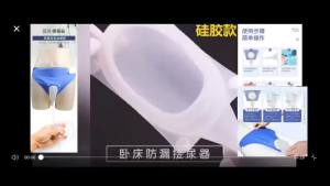 接尿器老人失禁导尿管男女卧床瘫痪接小便神器夜尿壶集袋医用防漏Urine receiver elderly incontinence urinary catheter male and female bedridden paralyzed urinate artifact night urinal collection bag medical leak-proof