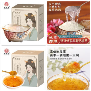 100g Instant Peach Gelatin Instant Snow Birds Nest No-cook beauty Soup 即食桃胶 即泡雪燕 免煮养颜羹 补胶原