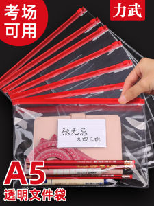 Transparent PVC Exam Bag Zipper Storage Organizer for Mid-term High-school Entrance Exams Self-sealing Document Bag A4 A5