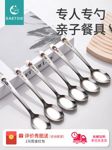 Adorable 304 Stainless Steel Parent-Child Spoon Baby Toddler Rice Spoon Family Cartoon Baby Home Long Soup Spoon Utensils