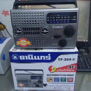 TF-269(A) วิทยุธานินทร์ FM AM ของแท้ 100% ใส่ถ่านขนาดD-3ก้อน / ไฟบ้าน วิทยุ ธานินทร์ ของแท้ TANIN
