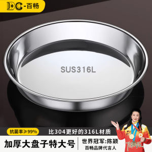 Large round Food Grade 316 Stainless Steel Steamed Rice Cake Tray Home Use Dining Plate Dish 304 Household Kitchenware