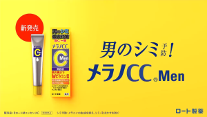Rohto Melano CC Men Facial Lotion Serum Gel Vitamin C Brightening Moisturizing Acne Care Made in Japan