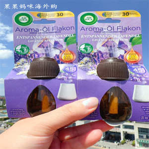 ♤2 bottles of German original AIR WICK aromatherapy lavender essential oil diffuser supplement bottle automatic spray fragrance oil✸