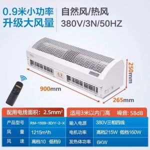 Remote Controlled Centrifugal Electric Heating Wind Curtain Green Island Wind 09/1.2/1.5/1.8 Meters Commercial Quiet Fan
