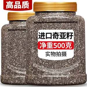 Easy-to-Prepare Meal Replacement Chia Seeds