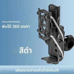 ที่วางแก้วน้ำสำหรับมอเตอร์ไซค์แบบปรับได้ ติดตั้งบนแฮนด์จับ สำหรับขวดน้ำ ขนาด 32-77 มม. สำหรับ Harley Honda Suzuki Yamaha Kawasaki KTM