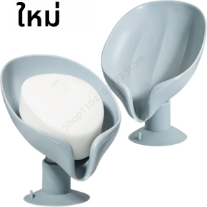 1 ชิ้น Leaf Shape ผู้ถือสบู่สบู่กล่องห้องน้ําผู้ถือสบู่ฟองน้ําถาด Sucker ห้องน้ํา