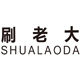Shualaoda Auto Flagship Store