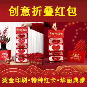 Creative Foldable Snake Year Red Envelope Personalized New Year Gift for Mom And Dad Chinese Festival Celebration Supplies