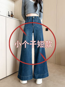 Retro Flared Denim Jeans Womens Small Size Spring Autumn Loose High Waist Wide Leg Loose Feeling Pants Casual Wear