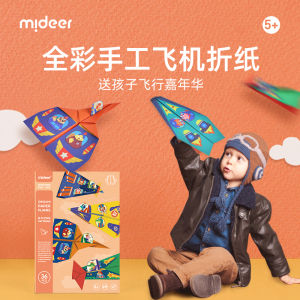 Mideer Childrens Toy Fun Handmade Paper Airplane DIY Craft for Kindergarten 3-12 Years Old Boys Girls Educational Play