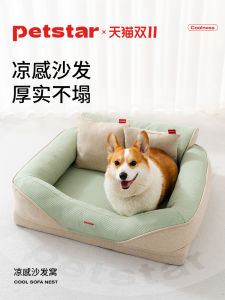 Petstar Cool Feeling Sofa Detachable Washable Dog Bed Cat Sleeping Mat Medium Large Dogs Pet Supplies Comfortable Dog House