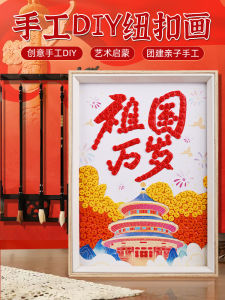 Đồ Thủ Công DIY Chủ Đề Quốc Gia Nút Hình Ảnh Trang Trí Đồ Dùng Thủ Công Sáng Tạo Cho Trẻ Em Từ 6 Tuổi Trở Lên