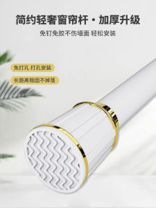 Telescopic Roman Rod Punch-Free Strong Load-Bearing Full Set Curtain Pole Accessories Bracket Holder Single and Double Poles Thickened