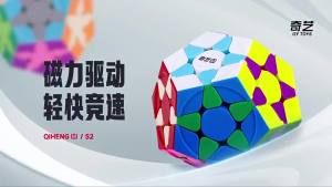 Qiyi QiHeng S2 Megaminx 3x3 Magnetic Magic Cube SpeedCube Stickerless Professional Cubo Magico Puzzle Toys