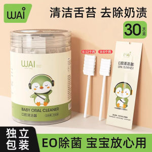 Disposable Infant Oral Care Swab