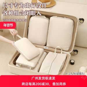 Travel Set Compressed Travel Business Trip Clothing Storage Bag Underwear Storage Bag Organizing Folders Portable Sorting Bag