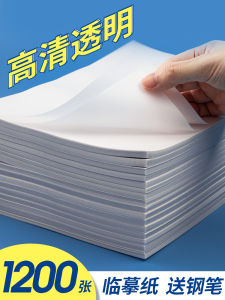 Papier De Copie Transparent A4 Papier Dexercice Pour La Calligraphie Papier De Transfert Pour La Peinture Papier À Dessin