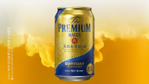 Suntory The Premium Malts Beer Japanese Beer Can 350ml 5.5%