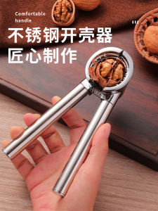 Stainless Steel Nutcracker Home Use Tool for Opening Hazelnuts And Pecans Kitchen Tool for Peeling Nuts And Shelling
