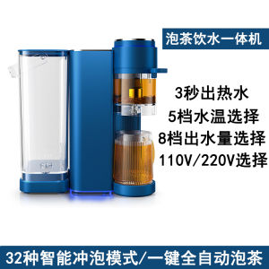 110V Export Small Household Appliances Instant Heat Tea Maker Automatic Classy Intelligent Desktop Instant Hot Water Dispenser Tea Maker Appliance