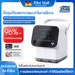 พร้อมส่งด่วน เครื่องผลิตออกซิเจน เครื่องผลิตออกซิเจนในครัวเรือน เครื่องผลิตออกซิเจนสำหรับผู้สูงอายุ เครื่องพ่นละอองขนาดเล็กแบบใช้ในครัวเรือน 7L เครื่องช่วยหายใจแบบออลอินวัน
