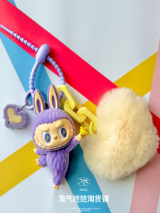 Labubu Lazy Yoga Plush Keychain Bag Accessory Cute Birthday Gift Soft Toy Car Key Holder Fashionable Bag Decorations
