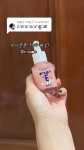 [SG INSTOCK] Precious Skin Vitamin E Baby face Serum (30ml)